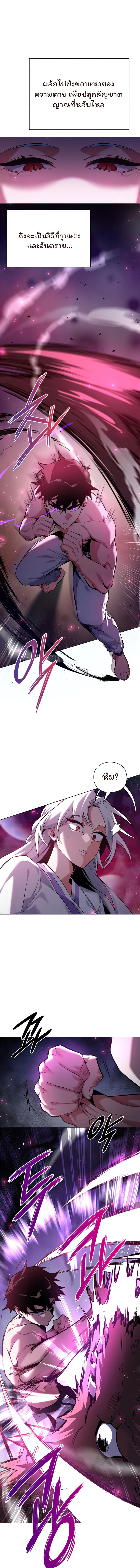 Night of the Ogre ตอนที่ 5 แปลไทย page 12