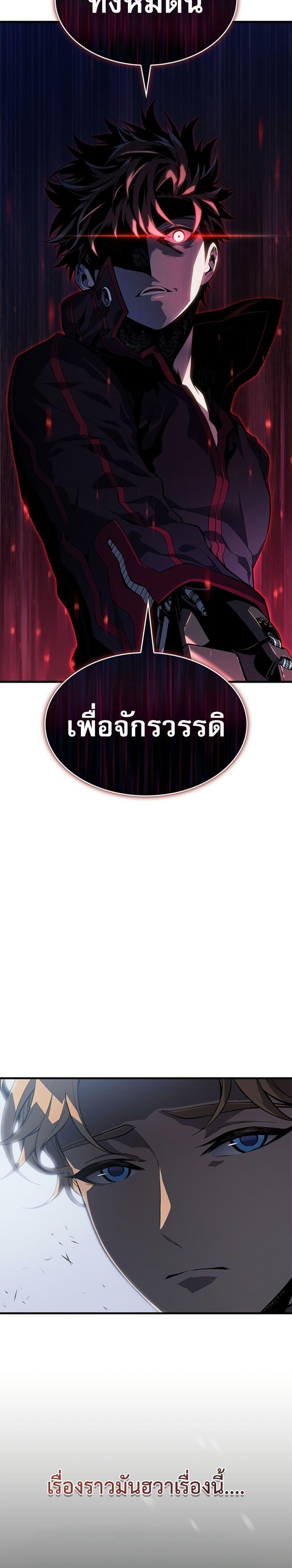 Bad Born Blood ตอนที่ 1 แปลไทย page 47