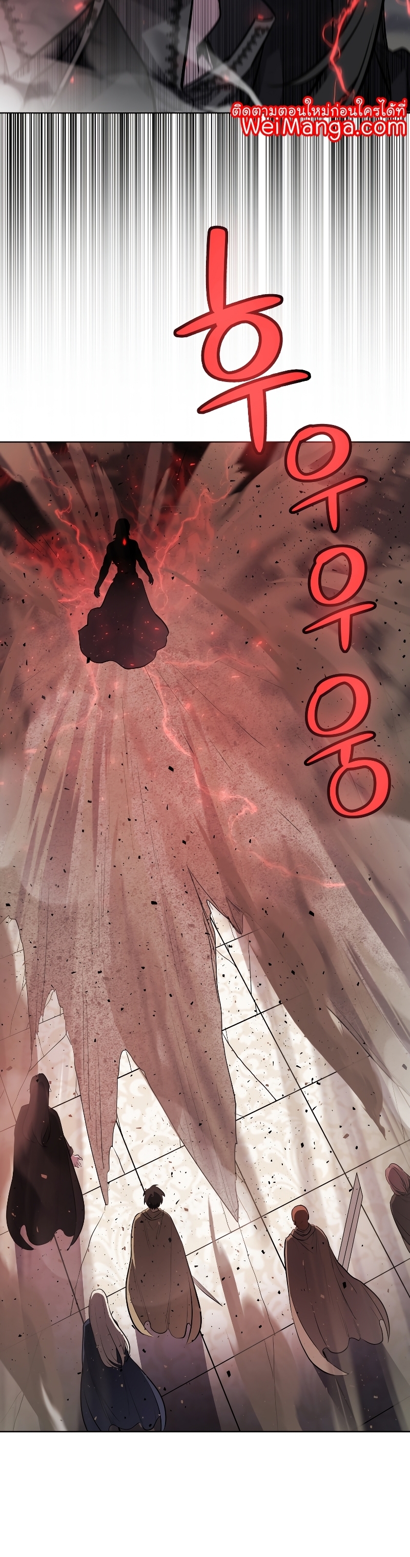 Overpowered Sword ตอนที่ 80 แปลไทย page 12