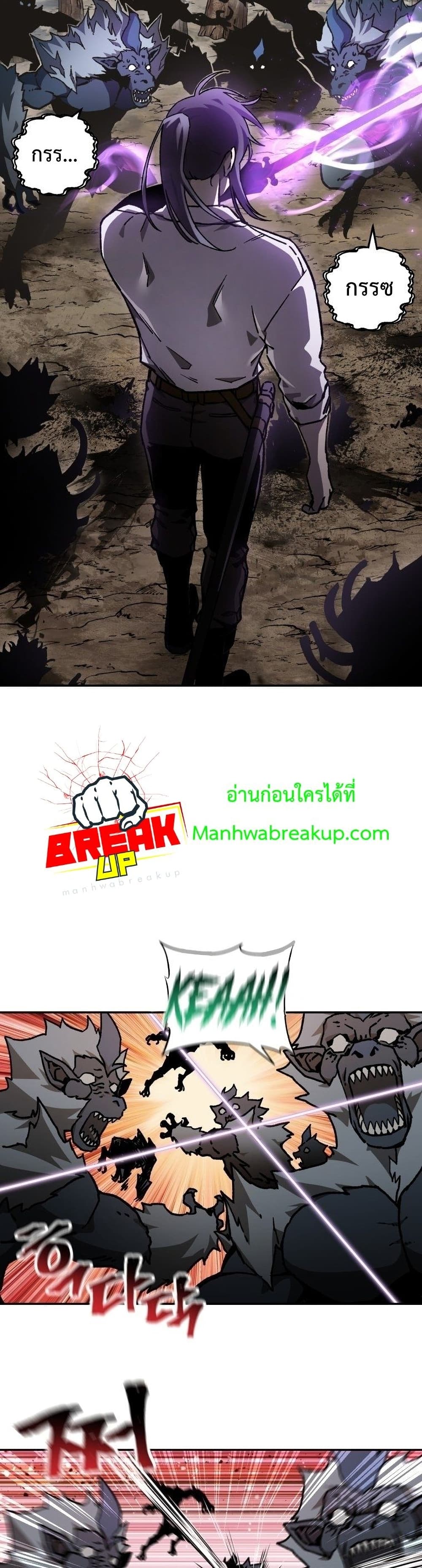 Helmut: The Forsaken Child ตอนที่ 17 แปลไทย page 37