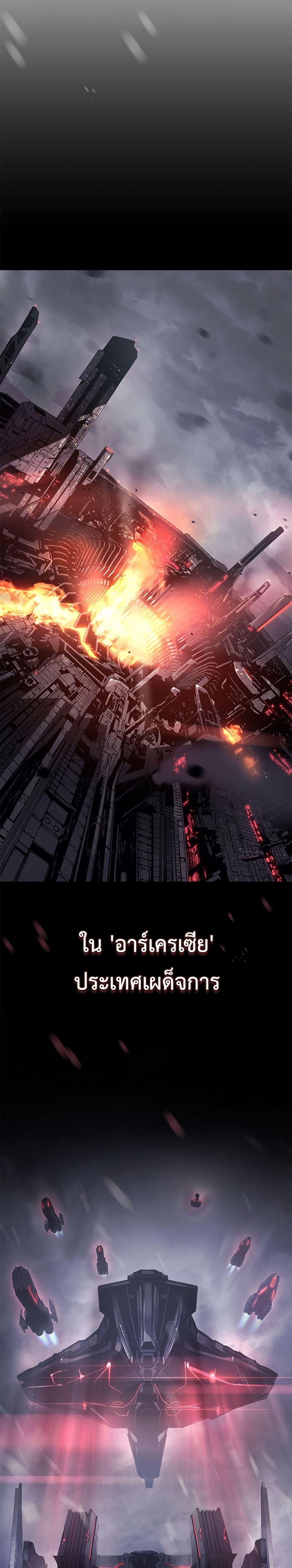 Bad Born Blood ตอนที่ 1 แปลไทย page 48