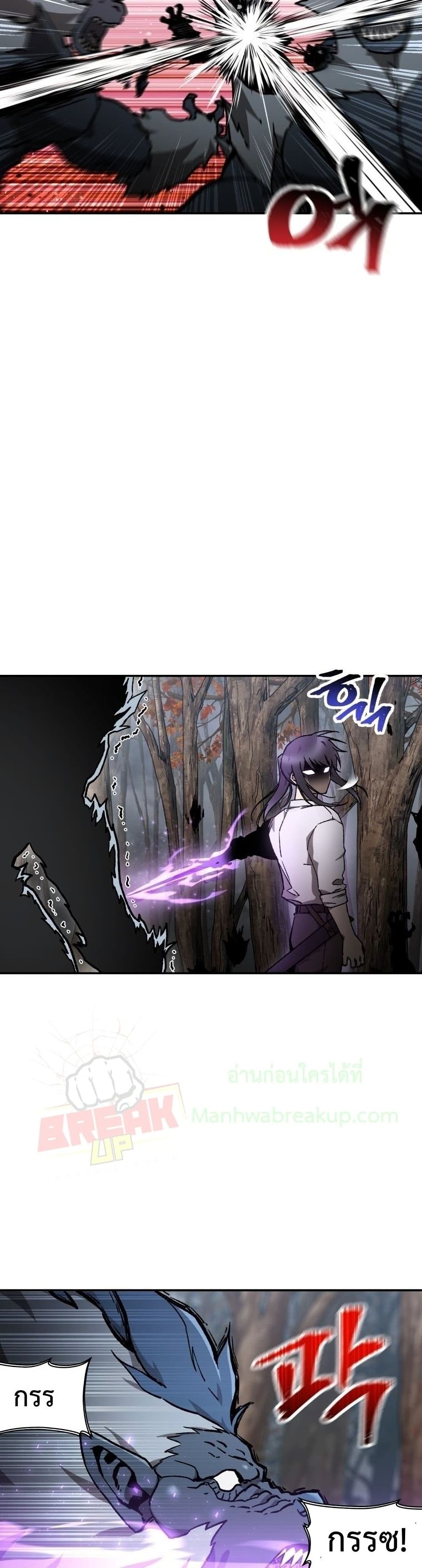 Helmut: The Forsaken Child ตอนที่ 17 แปลไทย page 38