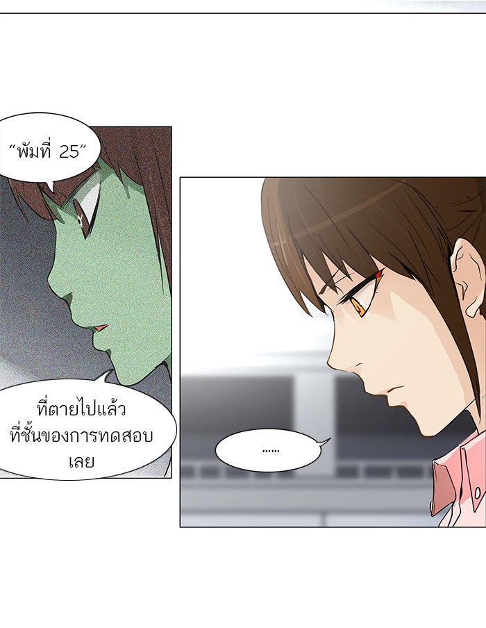 tower of god ตอนที่ 153 แปลไทย page 1