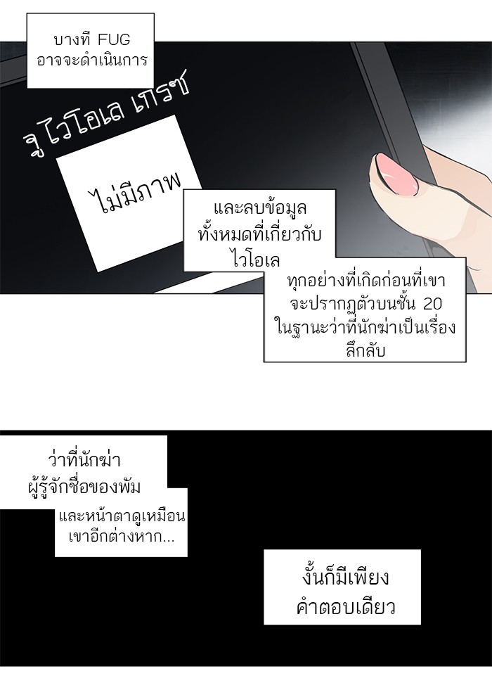 tower of god ตอนที่ 153 แปลไทย page 2