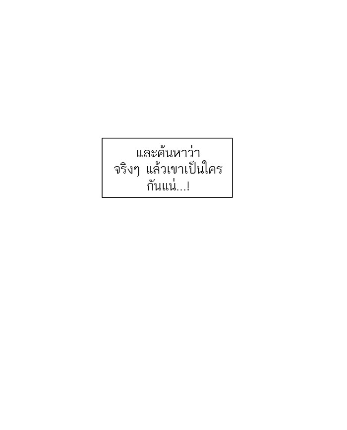 tower of god ตอนที่ 153 แปลไทย page 4