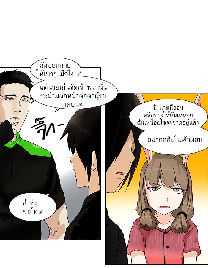 tower of god ตอนที่ 153 แปลไทย page 8