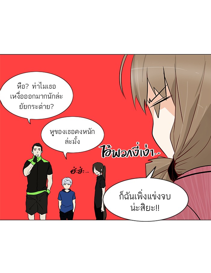 tower of god ตอนที่ 153 แปลไทย page 9