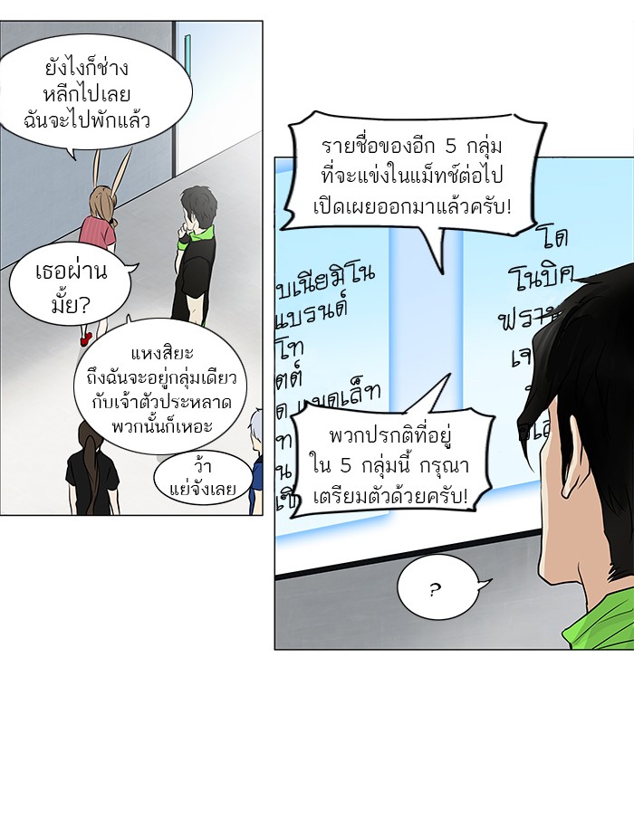 tower of god ตอนที่ 153 แปลไทย page 10
