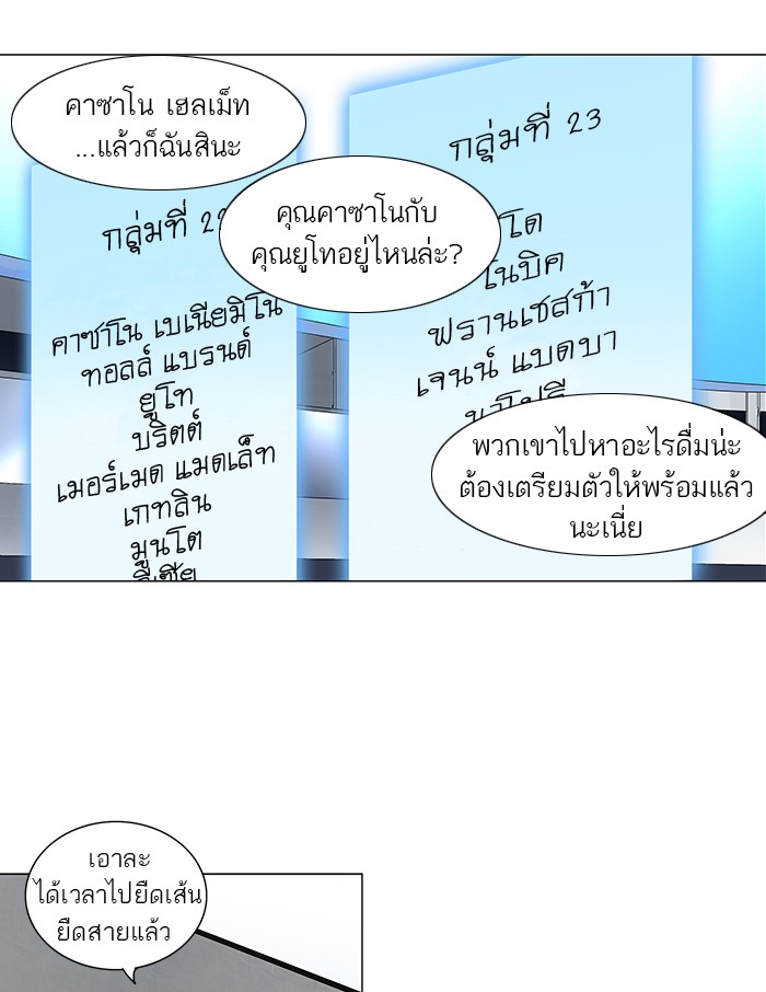 tower of god ตอนที่ 153 แปลไทย page 11