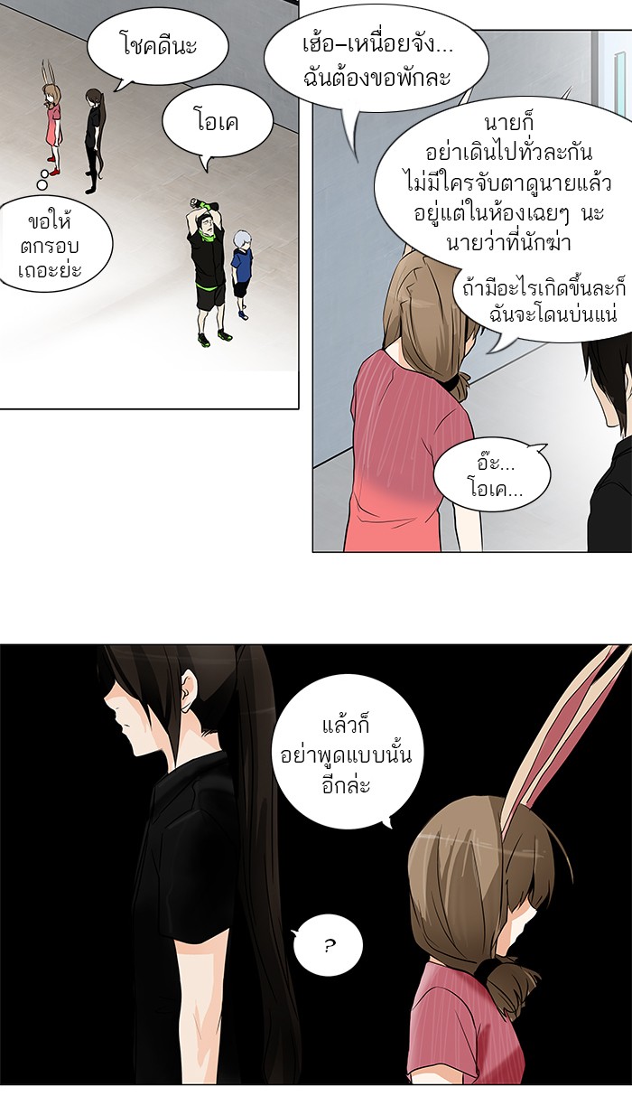 tower of god ตอนที่ 153 แปลไทย page 12