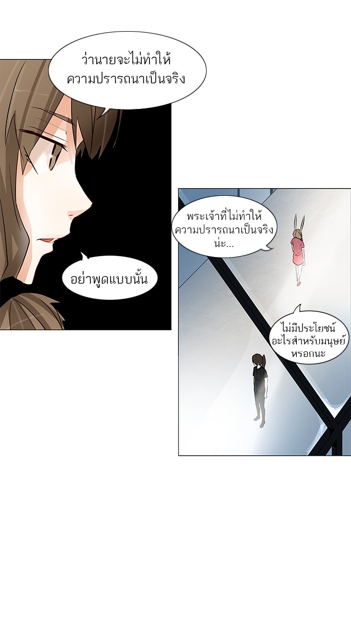 tower of god ตอนที่ 153 แปลไทย page 13