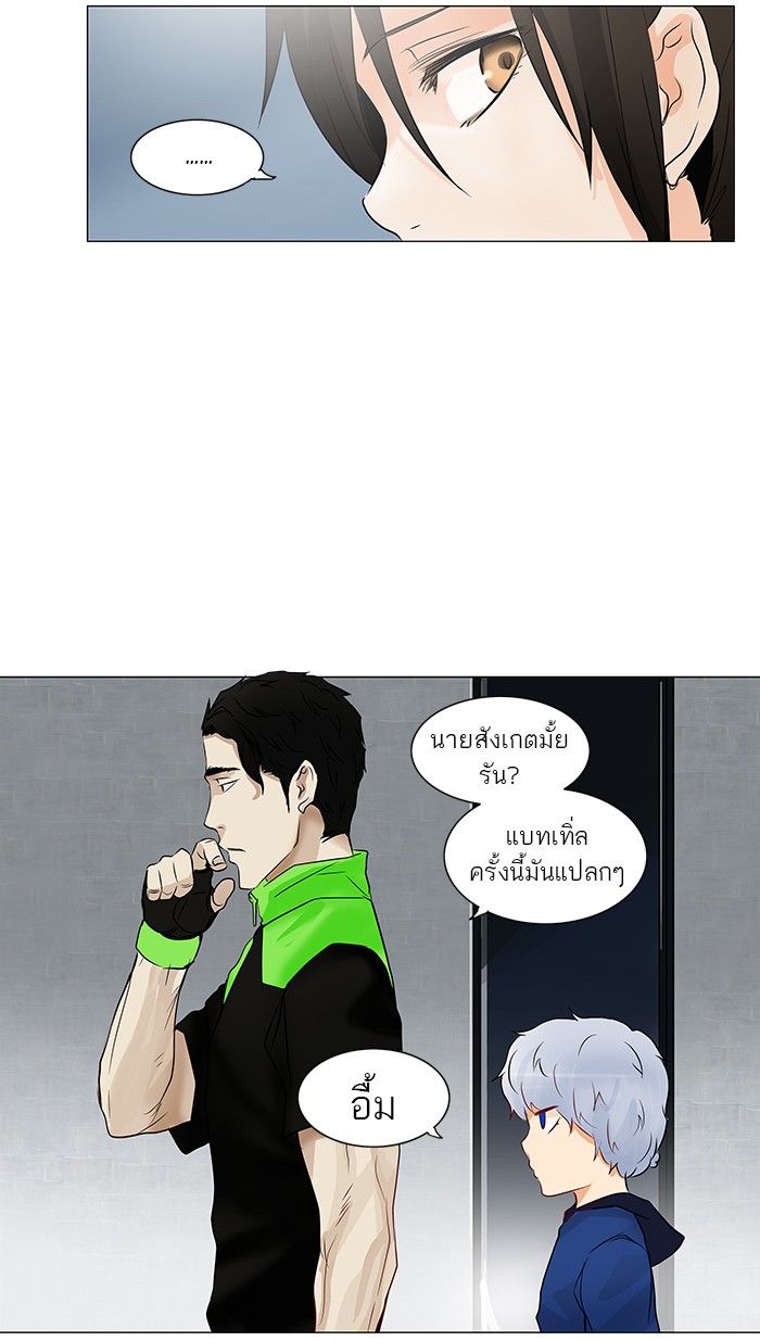 tower of god ตอนที่ 153 แปลไทย page 14