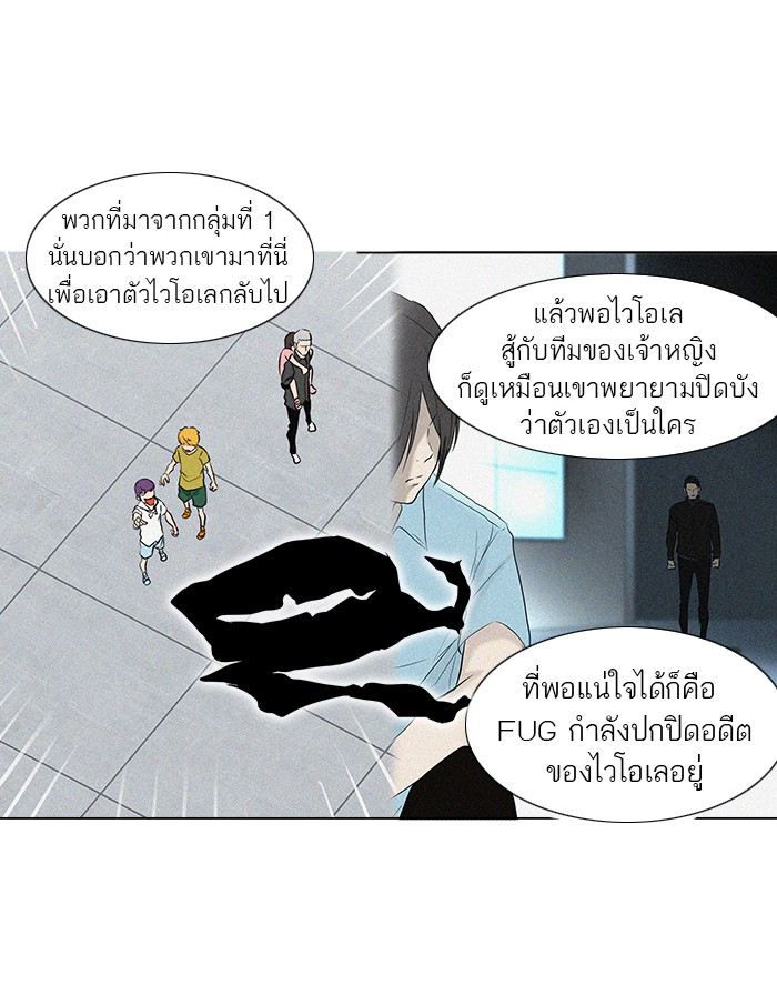 tower of god ตอนที่ 153 แปลไทย page 15