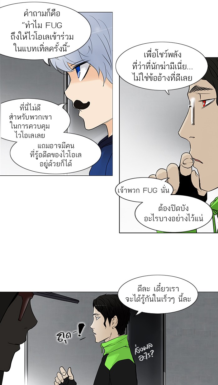 tower of god ตอนที่ 153 แปลไทย page 16