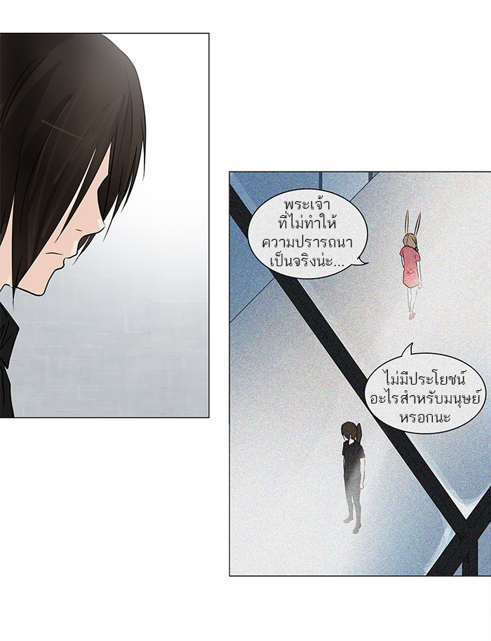 tower of god ตอนที่ 153 แปลไทย page 21