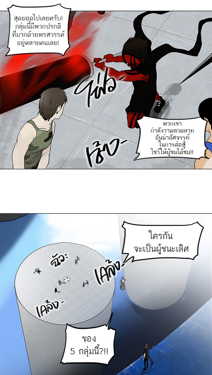 tower of god ตอนที่ 153 แปลไทย page 23