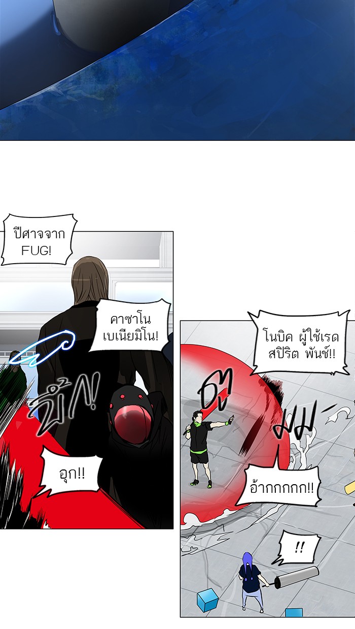 tower of god ตอนที่ 153 แปลไทย page 24
