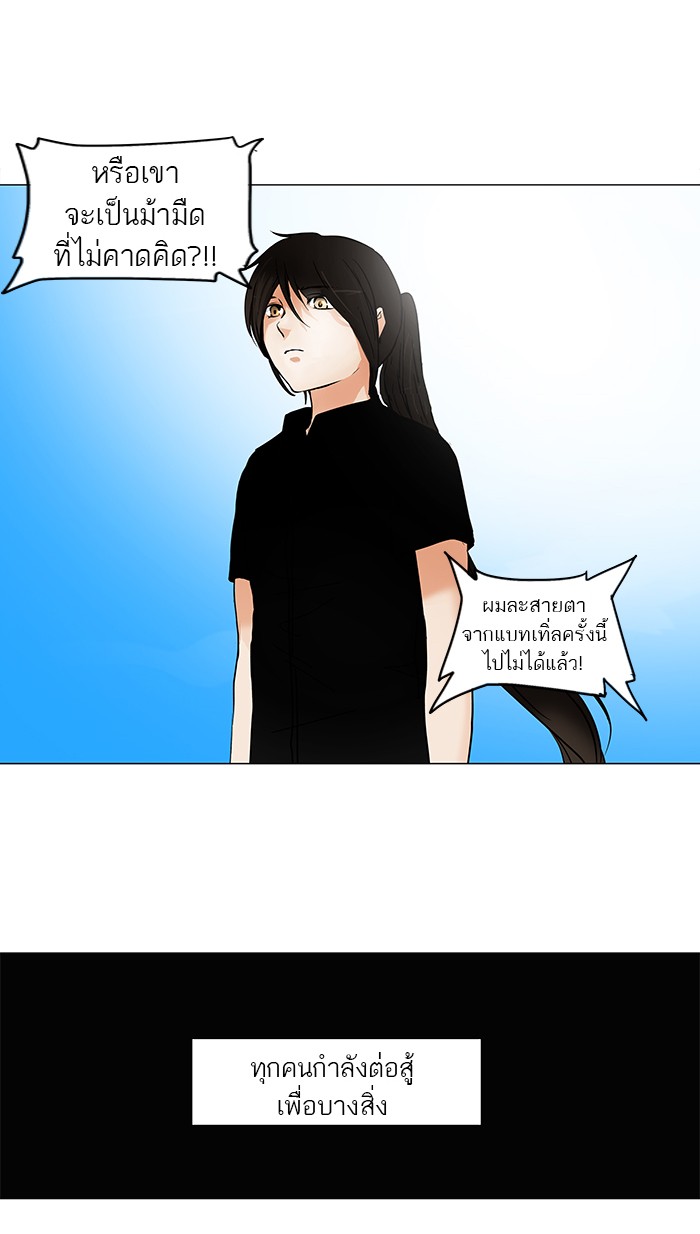 tower of god ตอนที่ 153 แปลไทย page 25