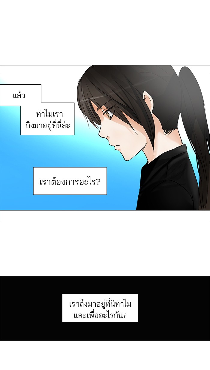 tower of god ตอนที่ 153 แปลไทย page 27