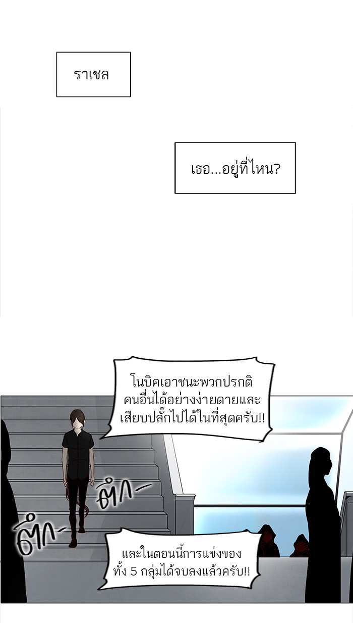 tower of god ตอนที่ 153 แปลไทย page 28
