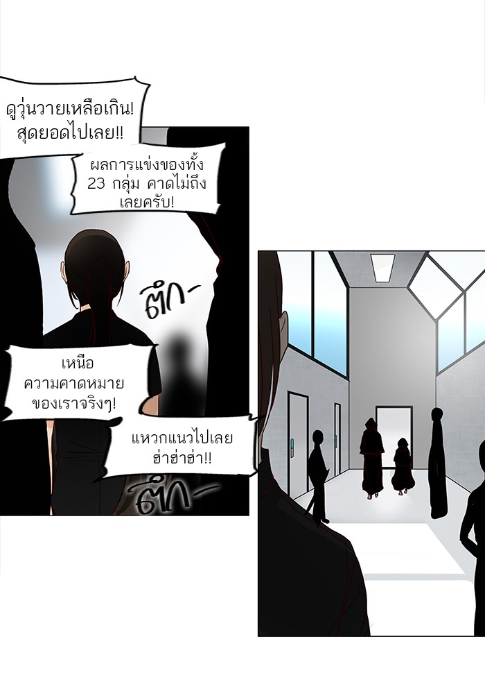 tower of god ตอนที่ 153 แปลไทย page 29