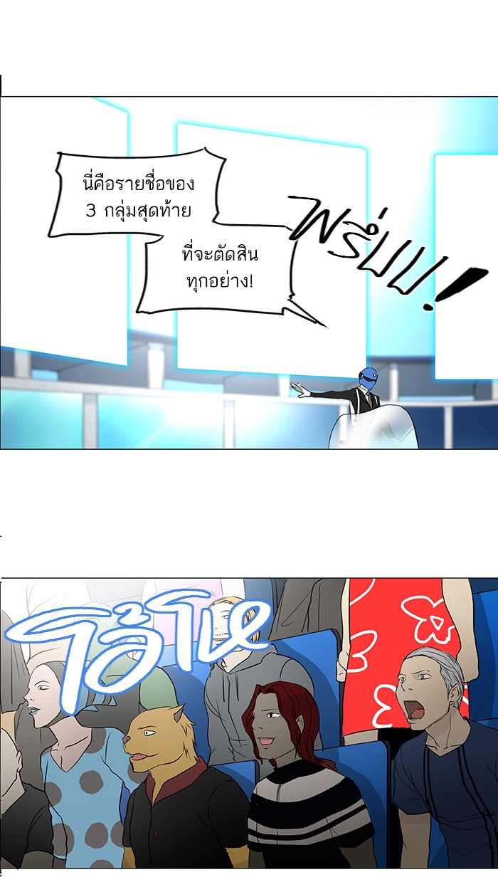 tower of god ตอนที่ 153 แปลไทย page 35