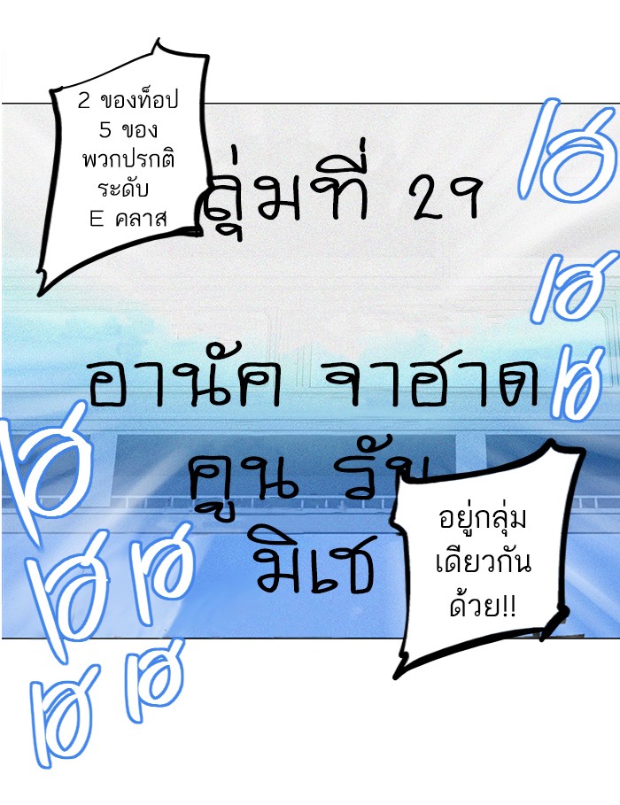 tower of god ตอนที่ 153 แปลไทย page 37