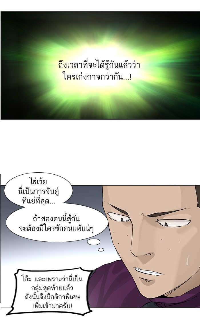 tower of god ตอนที่ 153 แปลไทย page 39