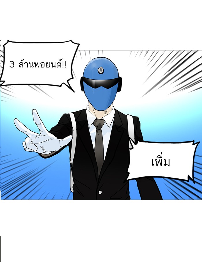 tower of god ตอนที่ 153 แปลไทย page 41