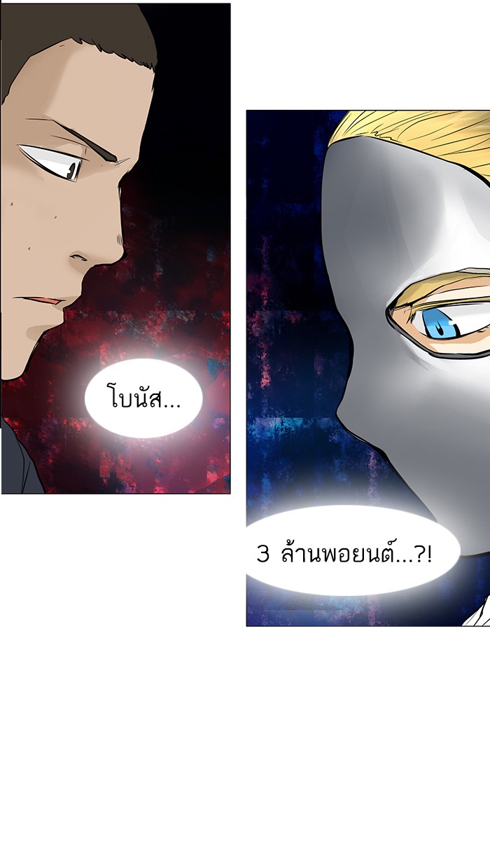 tower of god ตอนที่ 153 แปลไทย page 42
