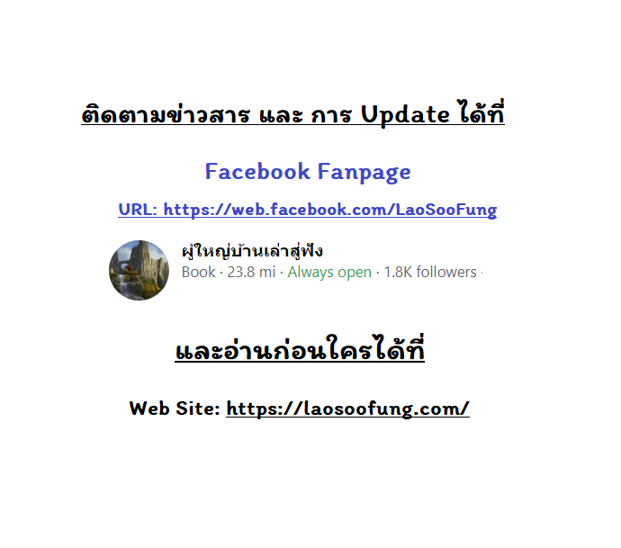 Night of the Ogre ตอนที่ 5 แปลไทย page 19