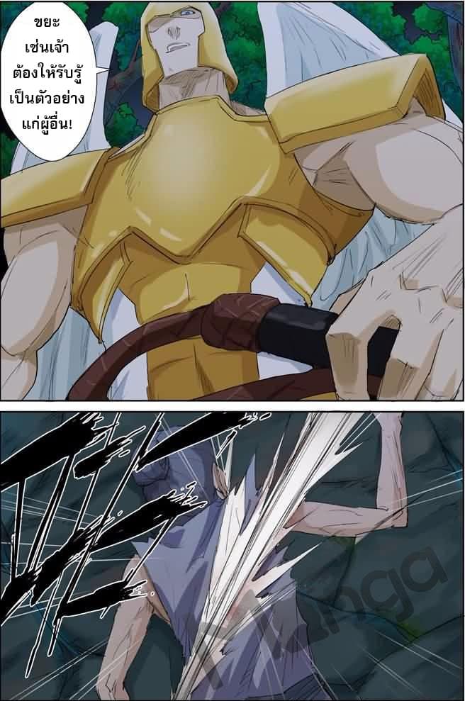 Tales of Demons and Gods พงศาวดารภูตเทพ ตอนที่ 158 แปลไทย page 3