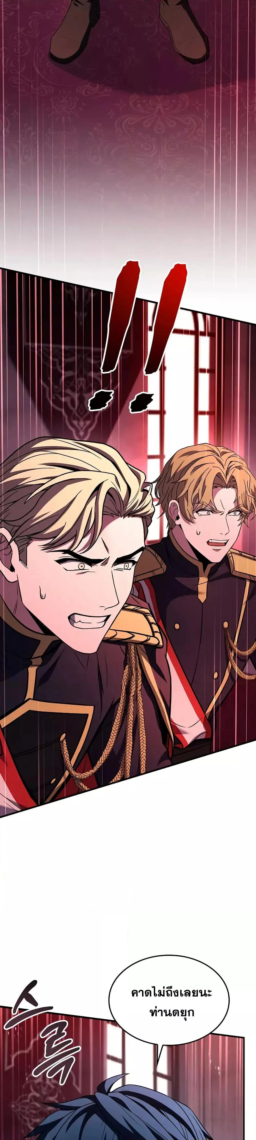 The Legendary Spearman Returns ตอนที่ 158 แปลไทย page 6