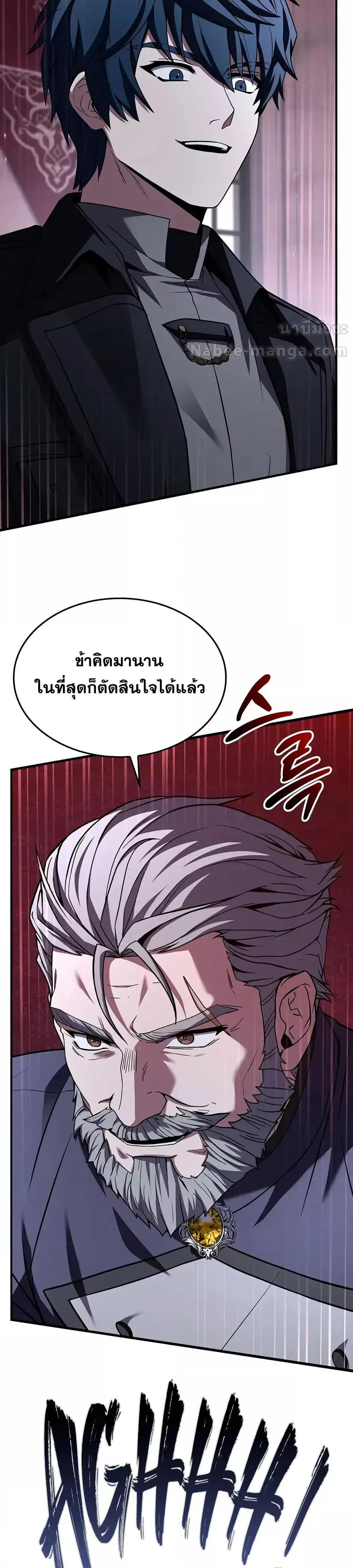 The Legendary Spearman Returns ตอนที่ 158 แปลไทย page 7