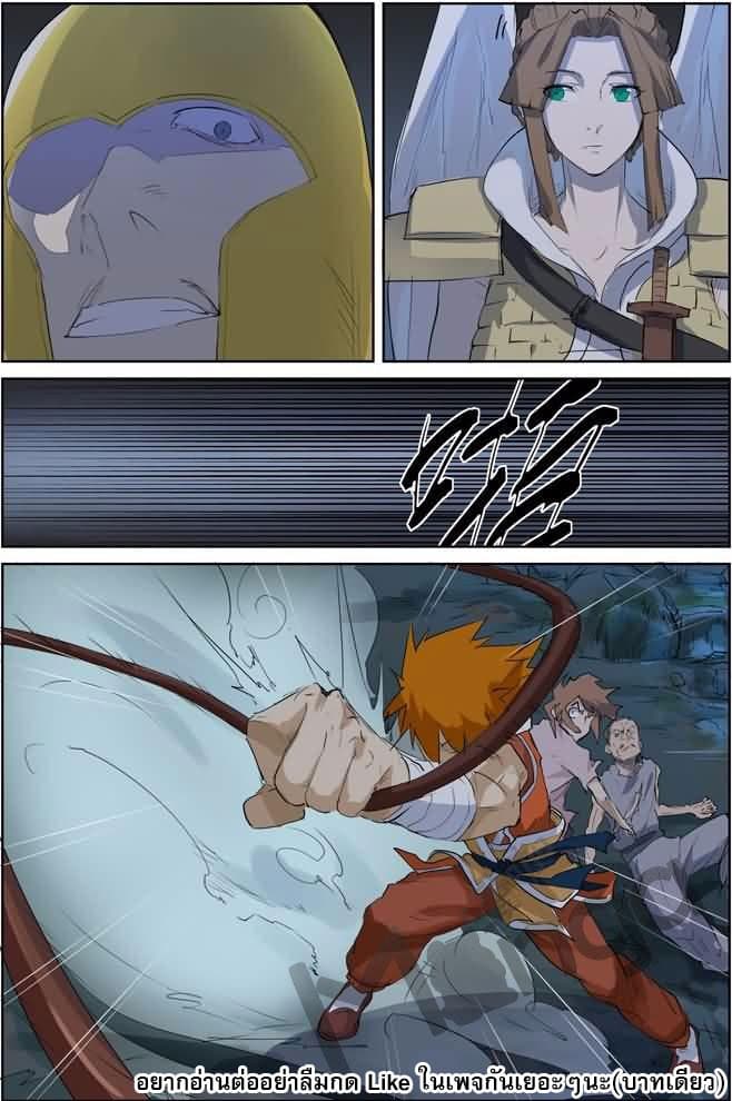 Tales of Demons and Gods พงศาวดารภูตเทพ ตอนที่ 158 แปลไทย page 7