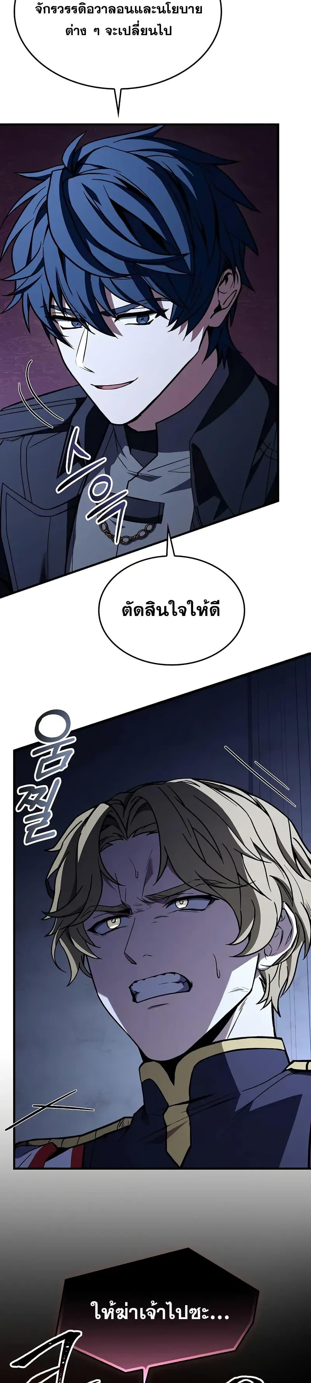 The Legendary Spearman Returns ตอนที่ 158 แปลไทย page 21