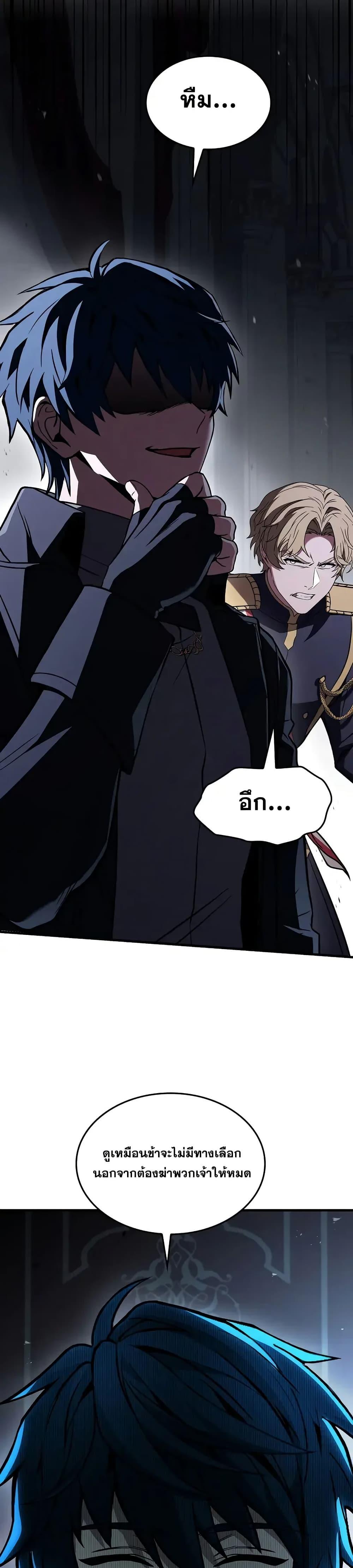 The Legendary Spearman Returns ตอนที่ 158 แปลไทย page 27