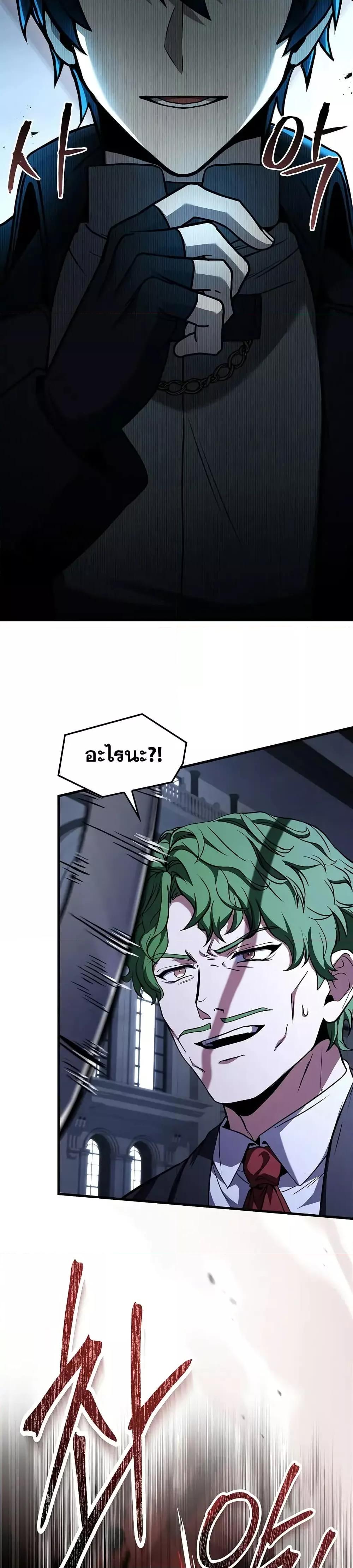 The Legendary Spearman Returns ตอนที่ 158 แปลไทย page 28