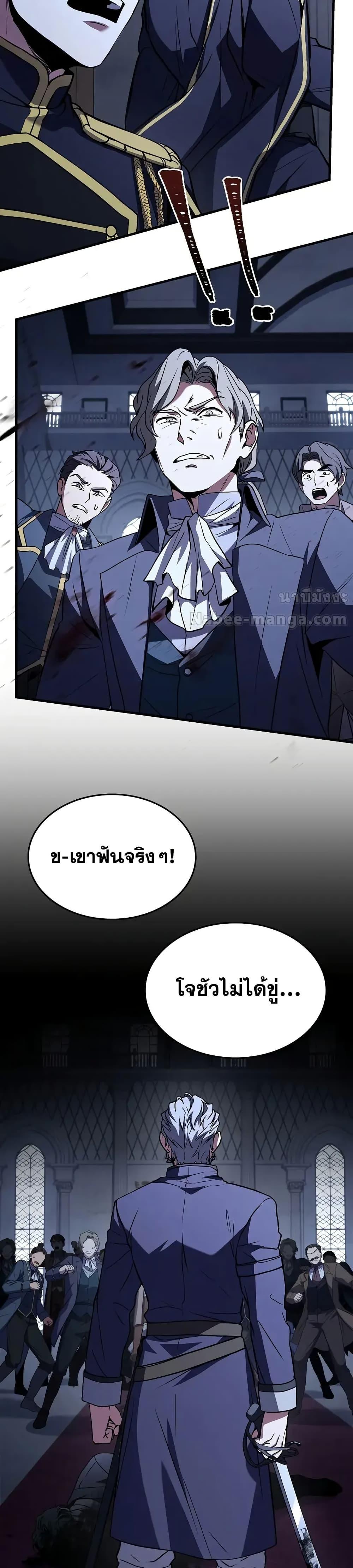 The Legendary Spearman Returns ตอนที่ 158 แปลไทย page 30