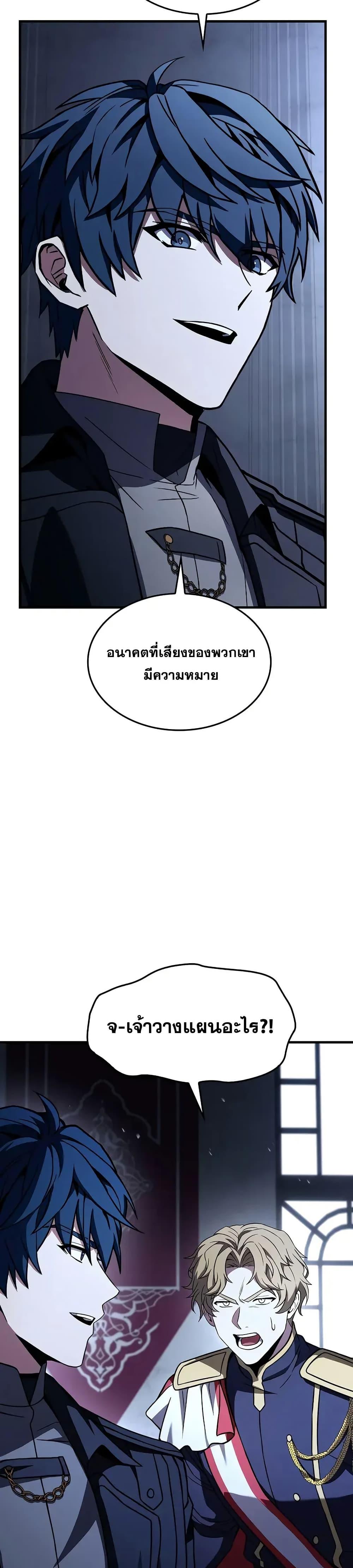 The Legendary Spearman Returns ตอนที่ 158 แปลไทย page 35