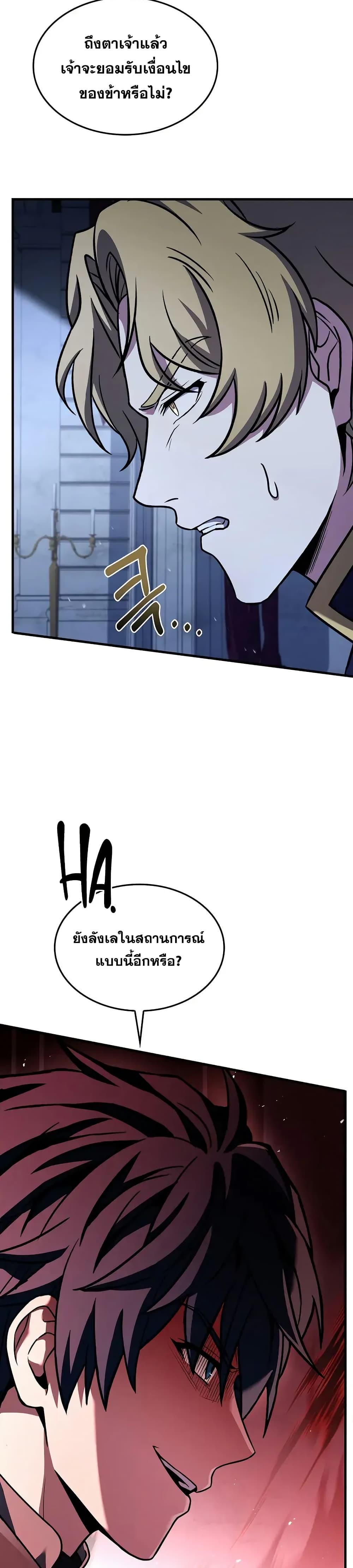 The Legendary Spearman Returns ตอนที่ 158 แปลไทย page 37