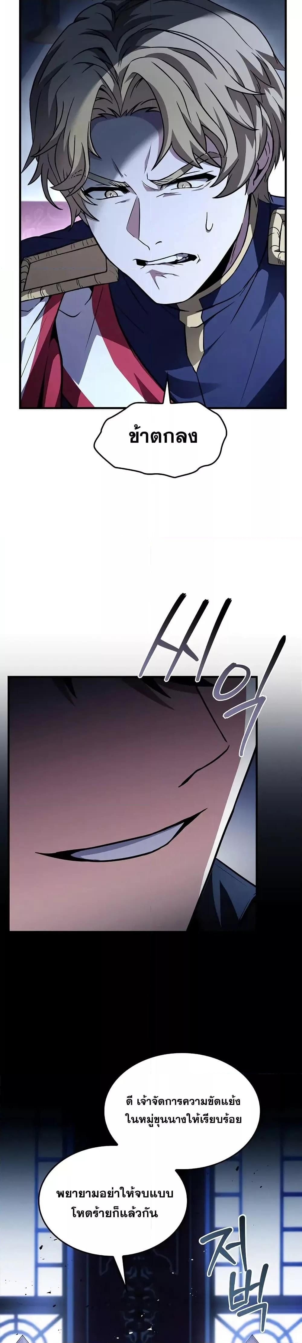 The Legendary Spearman Returns ตอนที่ 158 แปลไทย page 40
