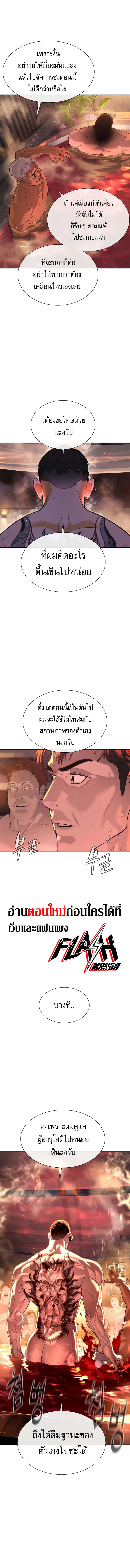 Killer Peter ปีเตอร์โคตรนักฆ่า ตอนที่ 16 แปลไทย page 1