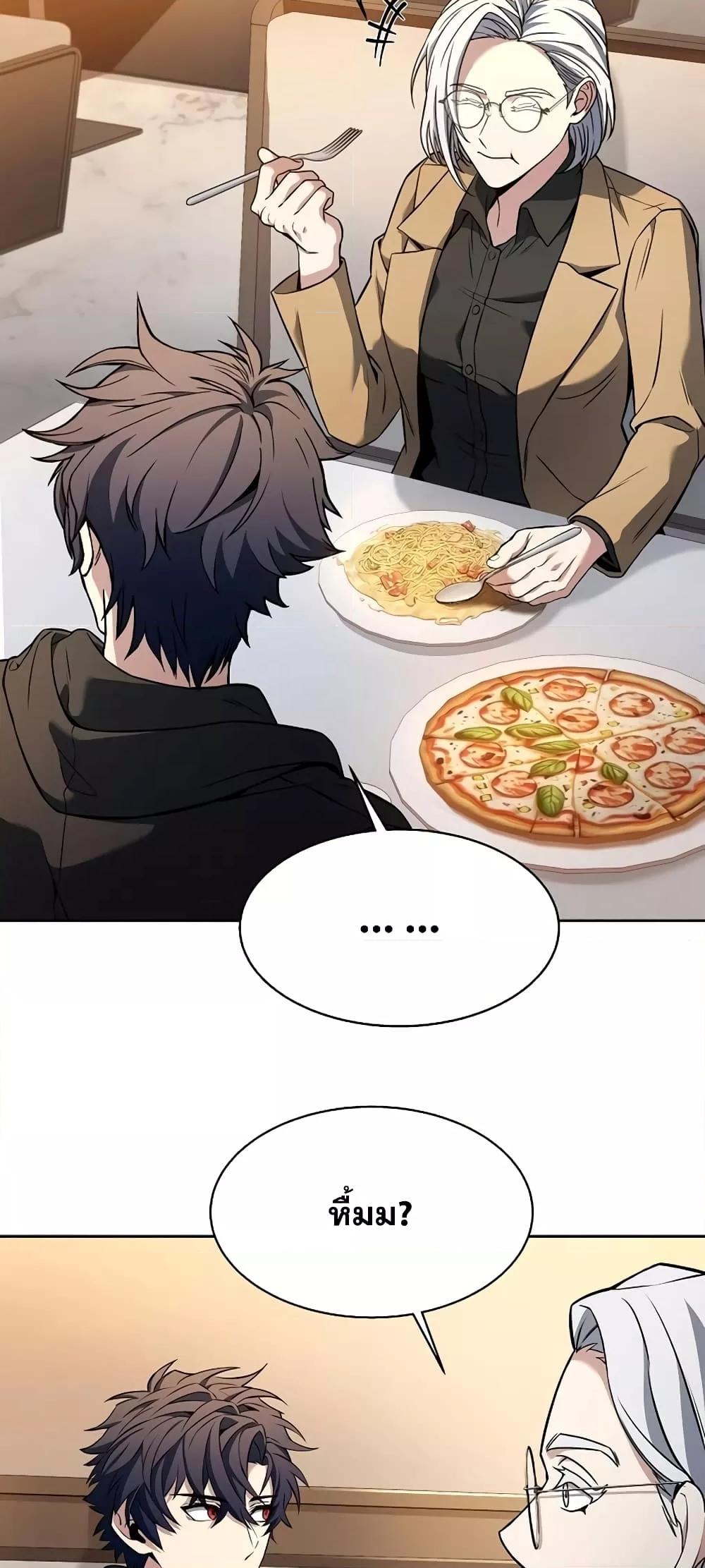 The Constellations Are My Disciples ตอนที่ 16 แปลไทย page 5