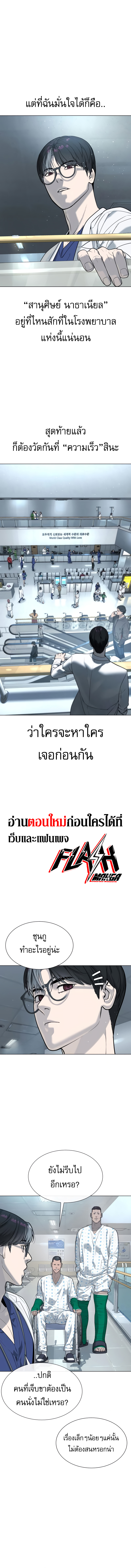 Killer Peter ปีเตอร์โคตรนักฆ่า ตอนที่ 16 แปลไทย page 5