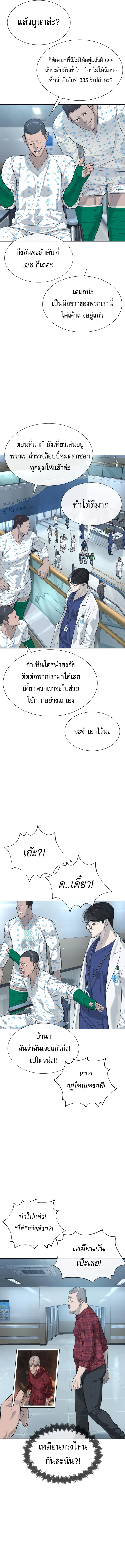 Killer Peter ปีเตอร์โคตรนักฆ่า ตอนที่ 16 แปลไทย page 6