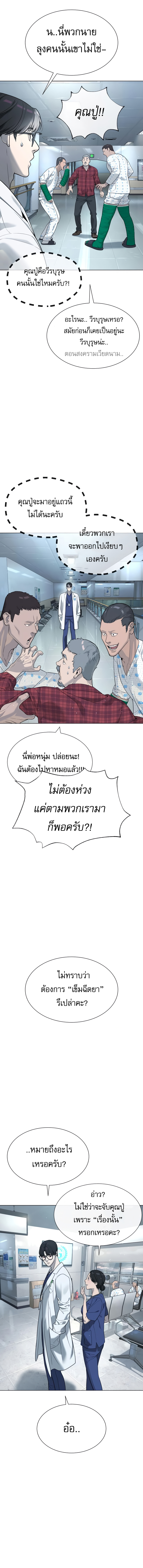 Killer Peter ปีเตอร์โคตรนักฆ่า ตอนที่ 16 แปลไทย page 7