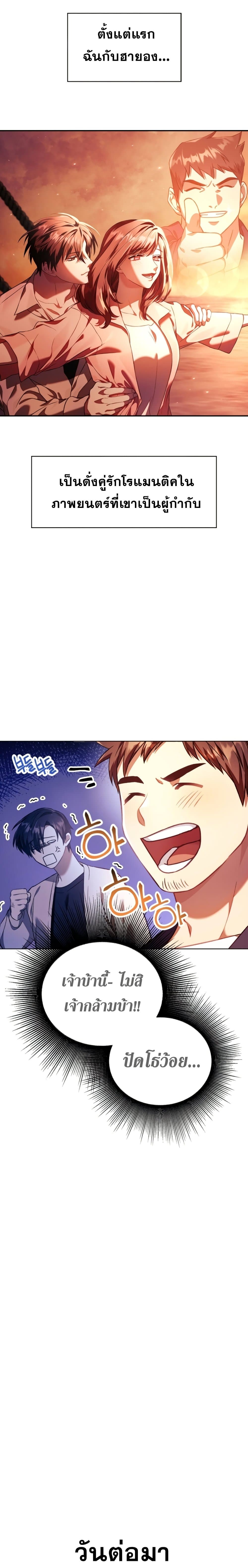 Regressor Instruction Manual ตอนที่ 16 แปลไทย page 8