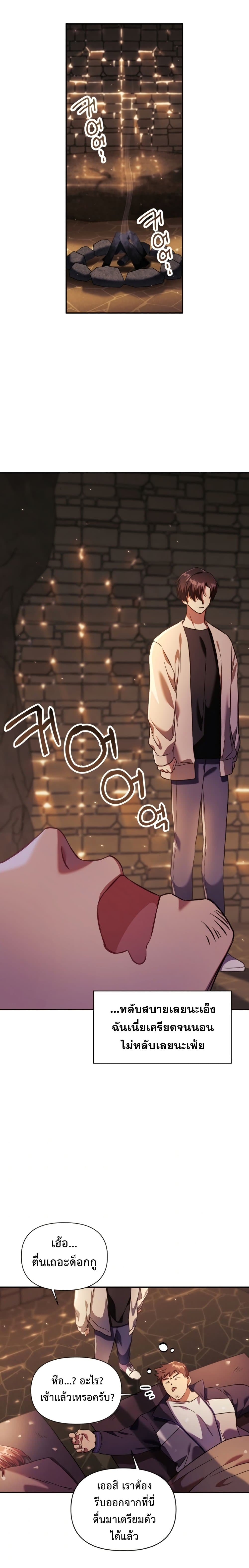 Regressor Instruction Manual ตอนที่ 16 แปลไทย page 9