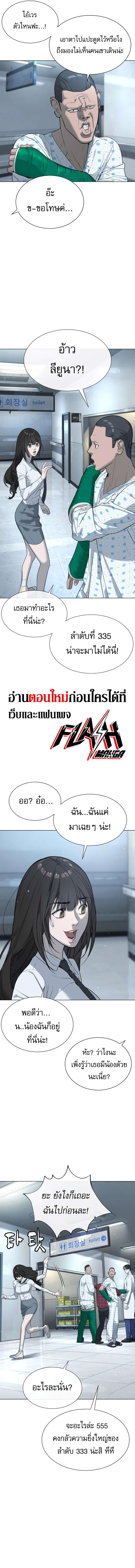 Killer Peter ปีเตอร์โคตรนักฆ่า ตอนที่ 16 แปลไทย page 9